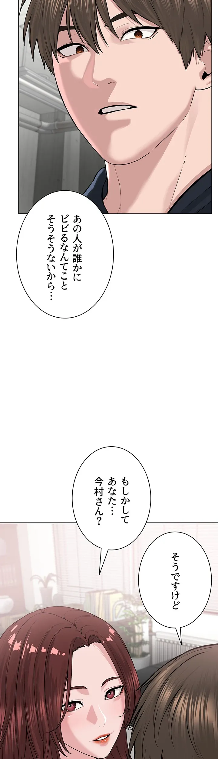 教祖様に身を捧げよ - Page 26